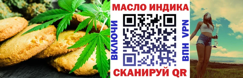 Печенье с ТГК конопля  купить   Новый Уренгой 