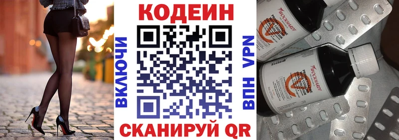 Кодеин напиток Lean (лин)  Новый Уренгой 