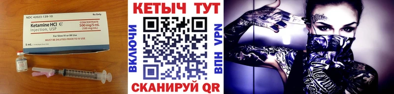 Кетамин ketamine omg маркетплейс Новый Уренгой