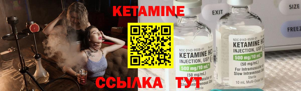 КЕТАМИН VHQ Новый Уренгой