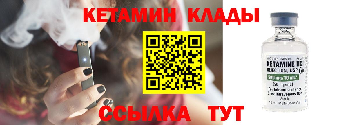 Новый Уренгой  КЕТАМИН ketamine  Вход с VPN 