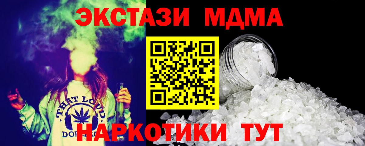 Новый Уренгой  МДМА  MDMA кристаллы  Вход с VPN  MDMA молли 