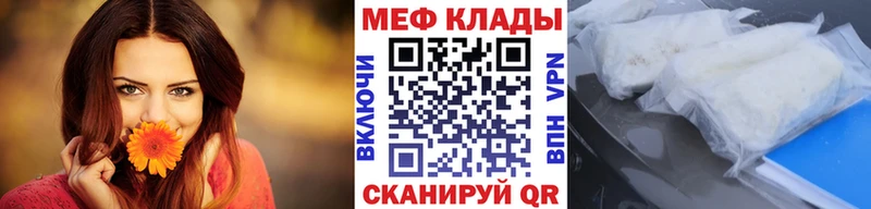 Меф  Новый Уренгой