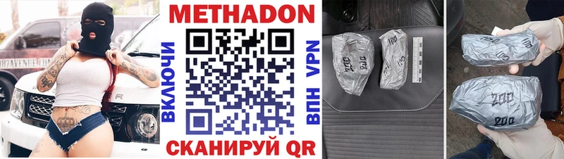 Метадон кристалл  Новый Уренгой 